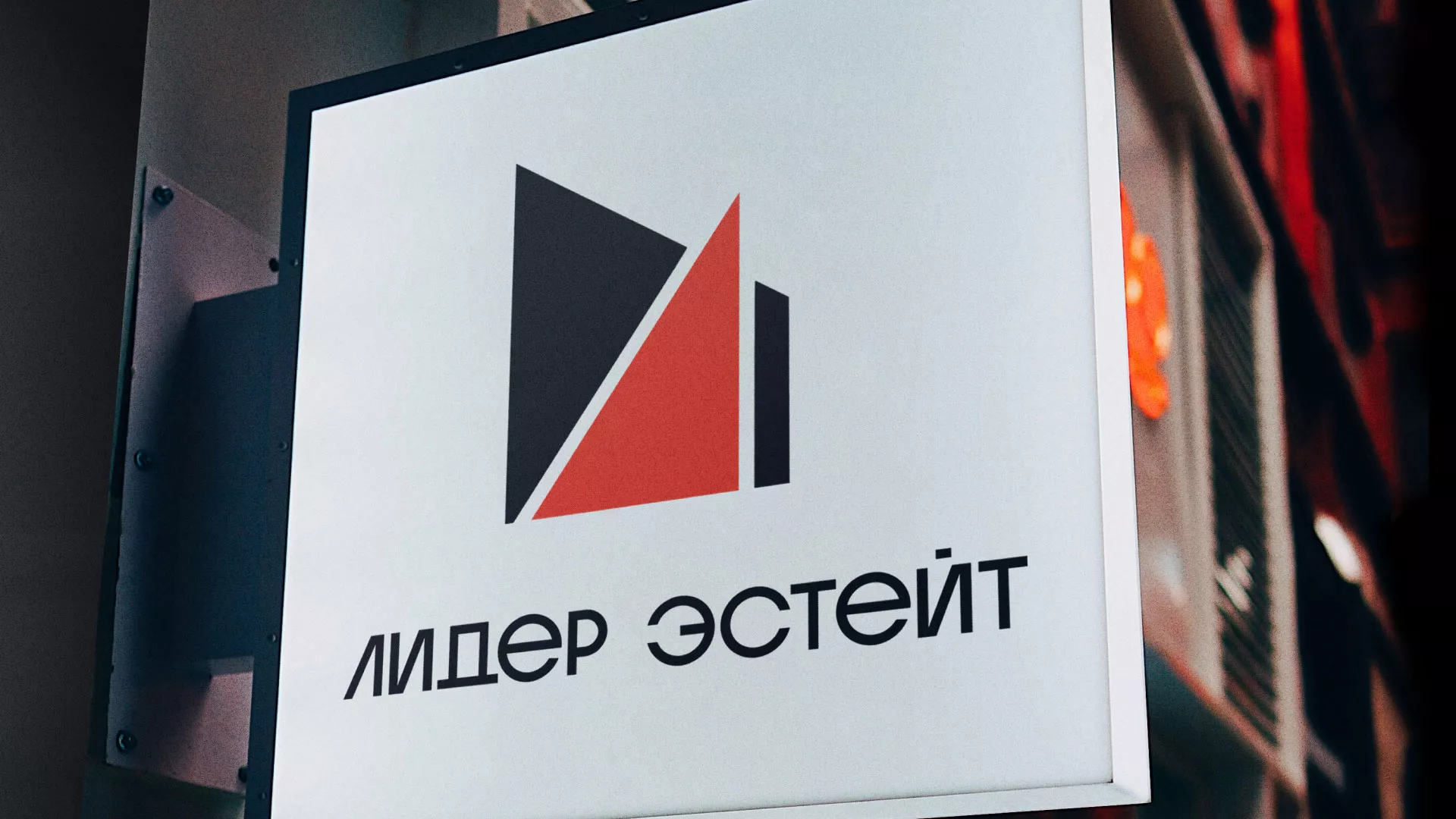 Сделали логотип для агентства недвижимости «Лидер Эстейт» в Белинском